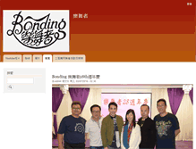 Tablet Screenshot of bonding.8web8.net