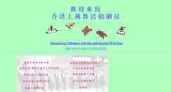 Desktop Screenshot of folkdance.8web8.net