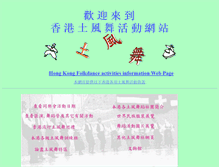 Tablet Screenshot of folkdance.8web8.net